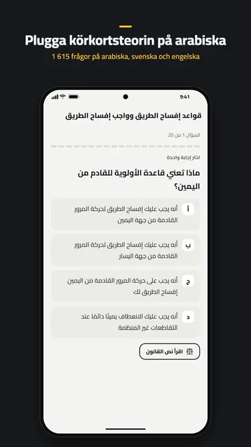 En övningsfråga på arabiska om väjningsplikt, med fyra svarsalternativ.